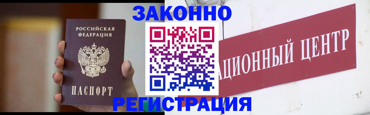 временная регистрация поиск в Кыштыме